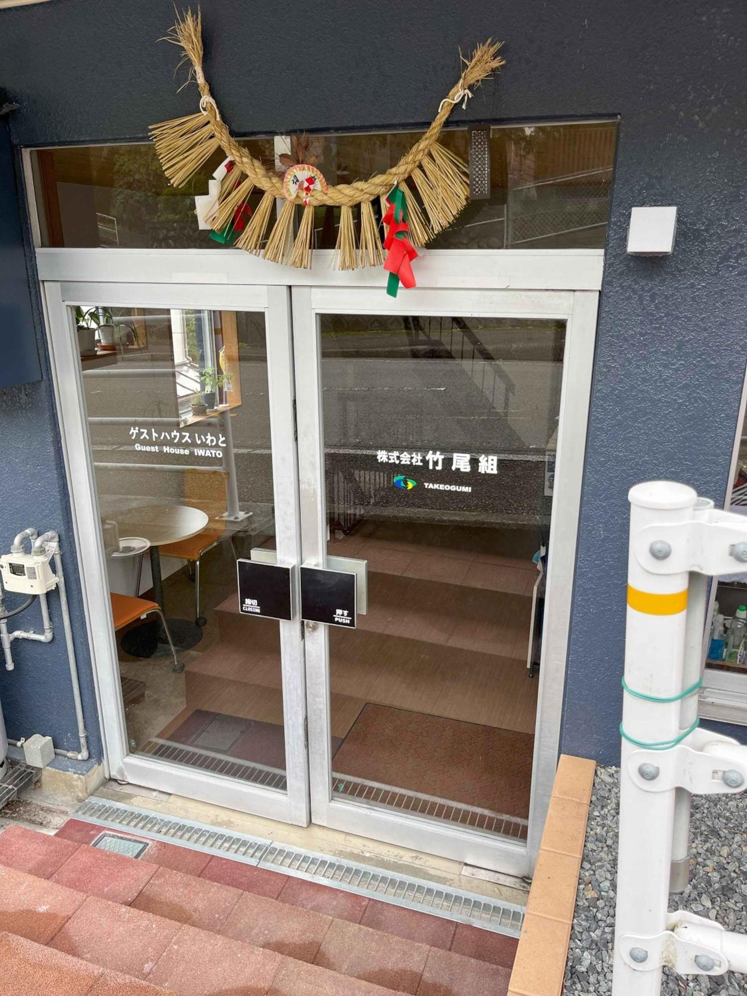 Guest House Iwato تاكاتشيهو المظهر الخارجي الصورة